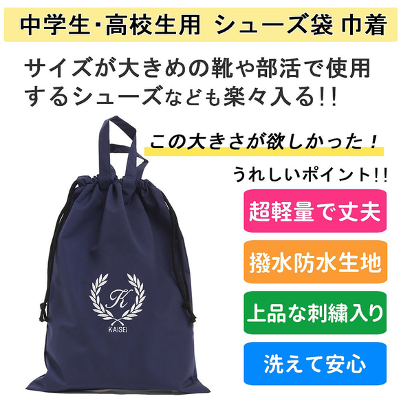 シューズケース 中学生 高校生 男の子 女の子 【葉】撥水 防水 上履き入れ 上靴 手作り  上品 丈夫 刺繍 2枚目の画像