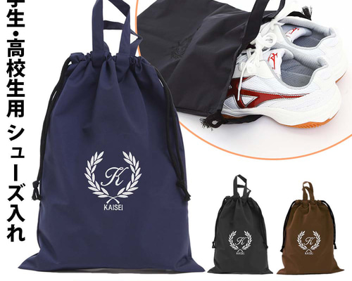 シューズケース 中学生 高校生 男の子 女の子 【葉】撥水 防水 上履き