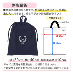 体操着袋 体操服袋 レインコート入れ 中学生 高校生 男の子 女の子 【葉】撥水 防水 ユニフォーム カッパ 巾着 7枚目の画像