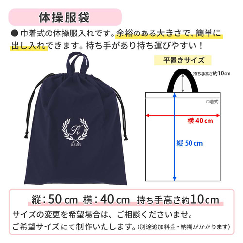 体操着袋 体操服袋 レインコート入れ 中学生 高校生 男の子