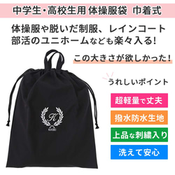 体操着袋 体操服袋 レインコート入れ 中学生 高校生 男の子 女の子 【葉】撥水 防水 ユニフォーム カッパ 巾着 2枚目の画像