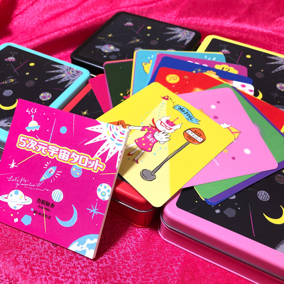 おまけ付き＊宇宙とつながる＊タロットカード 新作！第2弾タロット】5次元宇宙タロット その他雑貨 杏樹 魅香