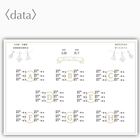 1部250円  花束席次表/A4/三つ折り メニュー表  プロフィール 座席表　　　　 6枚目の画像