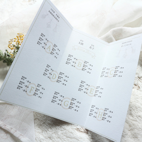1部250円 花束席次表/A4/三つ折り メニュー表 プロフィール 座席表 