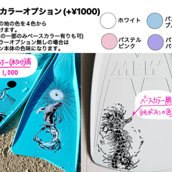 ダイビング用フィンペイント【オーダーメイドデザイン】 4枚目の画像
