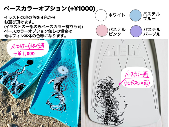 ダイビング用フィンペイント【オーダーメイドデザイン】 4枚目の画像