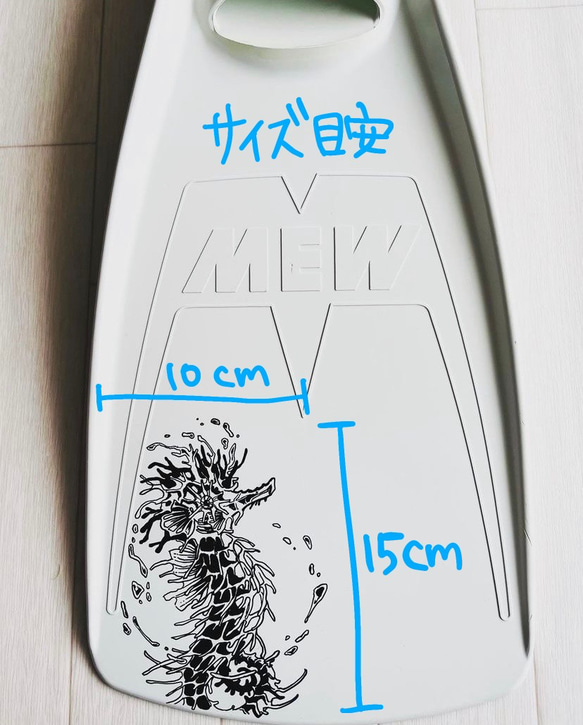 ダイビング用フィンペイント【オーダーメイドデザイン】 5枚目の画像