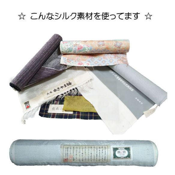 シルクのトートバッグ シルク素材 正絹 軽い 手作り 送料無料 限定数量 日本製 オシャレ リーズナブル価格 st-01 5枚目の画像