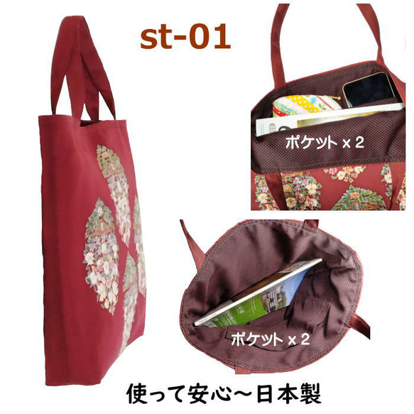 シルクのトートバッグ シルク素材 正絹 軽い 手作り 送料無料 限定数量 日本製 オシャレ リーズナブル価格 st-01 3枚目の画像