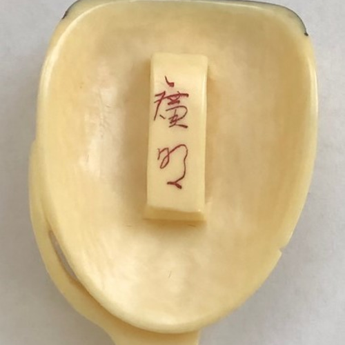 象牙調　能面　翁彫刻　帯留め 象牙調能面翁彫刻帯留め