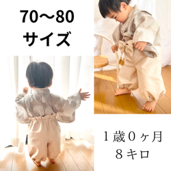 ベビー袴　(くすみグリーン花柄×アイボリー) 70~80 男の子　女の子　百日祝い　100日祝い　七五三 18枚目の画像