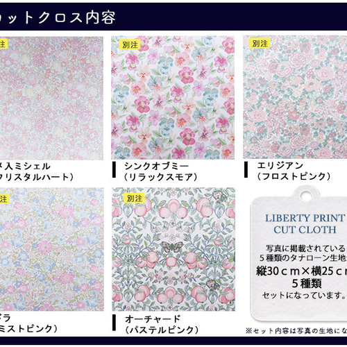 リバティ ハンドメイド シュシュ シンクオブミー（リラックスモア 