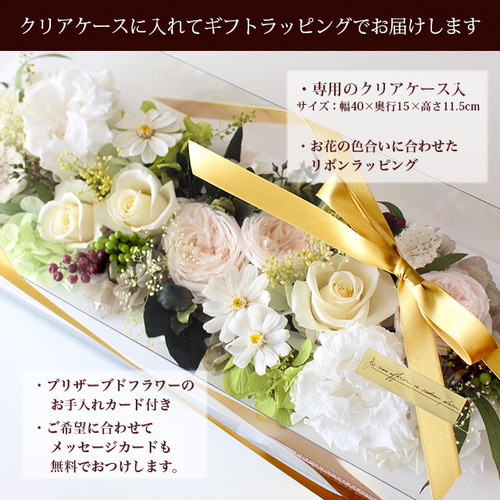 ホワイト造花（プリザーブド）とアイビースタンド付きフラワー 