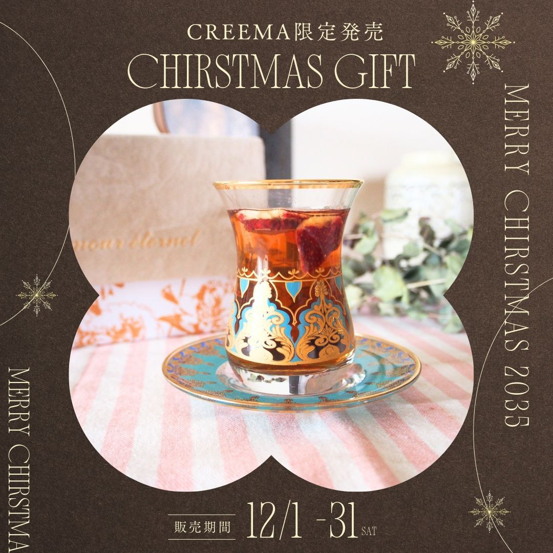 ほぼ新品　Sale トルコチャイグラスセット caysaucer2i.jpg