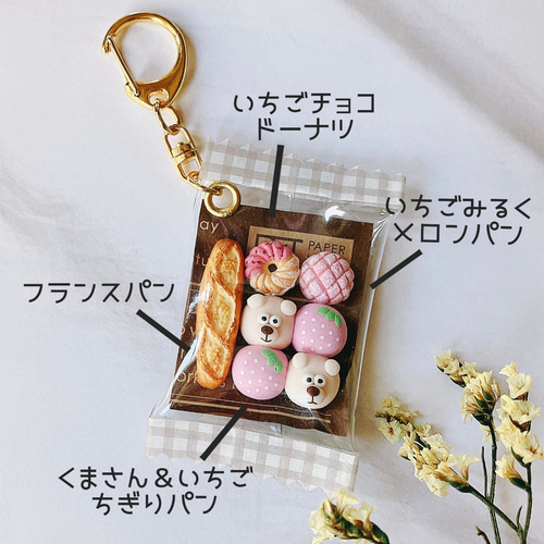 a*y様 いちごのロールケーキ キーホルダー 編みぐるみ◎ いちご