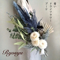 アナスタシス青いドライフラワー花束スワッグ 2枚目の画像