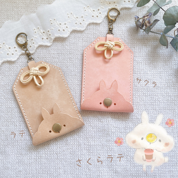 さくらラテ色 立ち耳うさぎちゃんお守り入れ 春色 桜色 その他