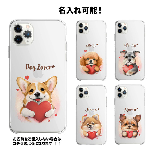 【 キュンです フレンチブルドッグ 】 スマホケース　クリアソフトケース　犬　犬グッズ　プレゼント　アンドロイド対応 7枚目の画像