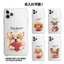 【 キュンです ダックスフンド 】 スマホケース　クリアソフトケース　犬　犬グッズ　プレゼント　アンドロイド対応 7枚目の画像