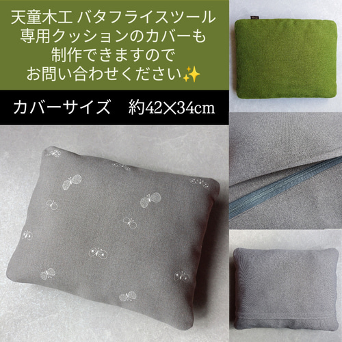 ♥数量限定♥最新＆廃盤生地⭐椅子張り用高級生地⭐タンバリンdop ミナ