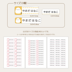 お名前シール 文具用 3サイズセット オレンジ 2枚目の画像