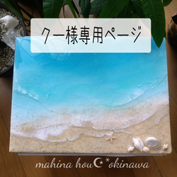 シーグラス×水晶レジンアート 夏、海アート その他アート Kapua