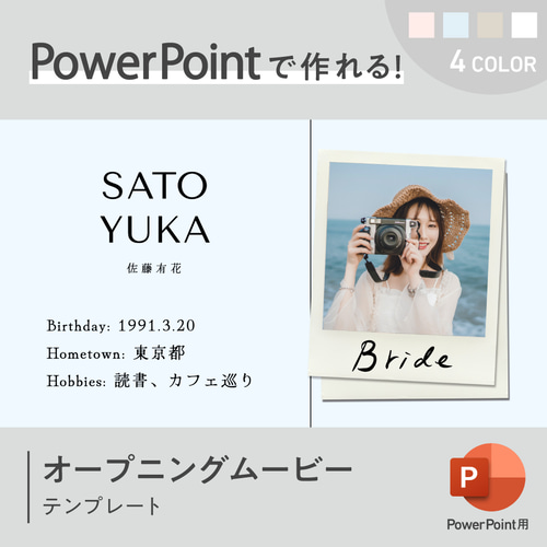 結婚式オープニングムービー【シンプル風】 結婚式オープニングムービー！スラムダンク風 その他オーダーメイド