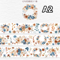 [WT]海外PETテープ 花花合集 光沢PETマスキングテープ(剥離紙付き) 花系 装飾系 海外マステ [WT10] 7枚目の画像