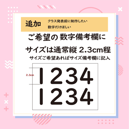 簡単！【おたすけアイテム！】ゼッケン サイズ 名前 転写シール 送料