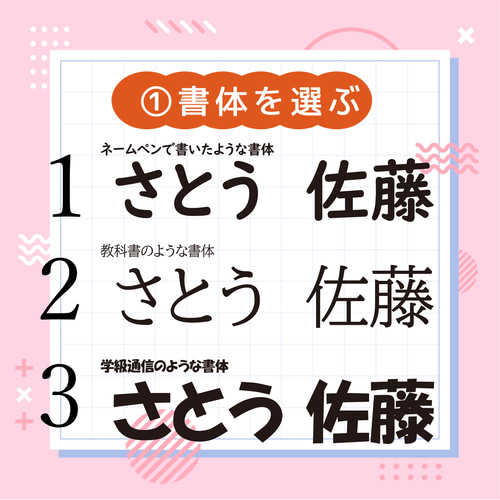 簡単！【おたすけアイテム！】ゼッケン サイズ 名前 転写シール 送料