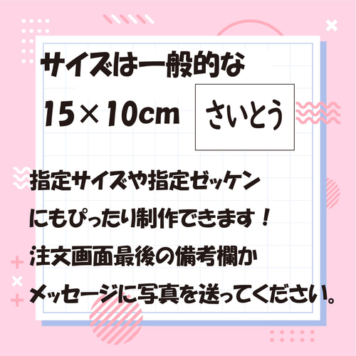 簡単！【おたすけアイテム！】ゼッケン サイズ 名前 転写シール 送料