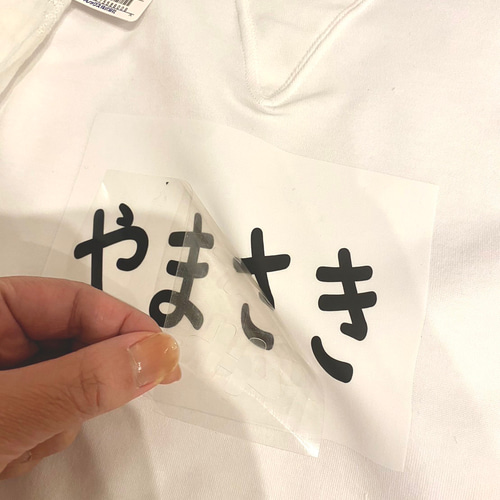 簡単！【おたすけアイテム！】ゼッケン サイズ 名前 転写シール 送料