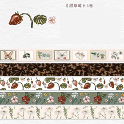 5巻 海外和紙テープ 甜草莓 甘いいちご 和紙マスキングテープ(剥離紙付き) ストロベリー 植物系 装飾系 海外マステ 8枚目の画像