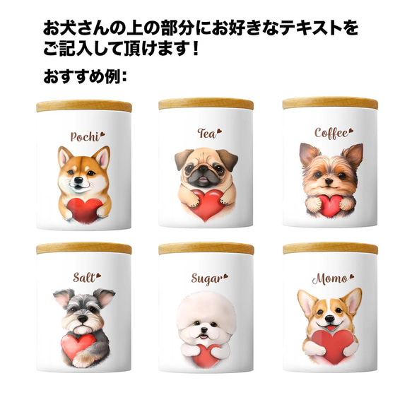 【 キュンです フレンチブルドッグ 】 キャニスター　保存容器　お家用　プレゼント　犬　ペット　うちの子　犬グッズ 5枚目の画像