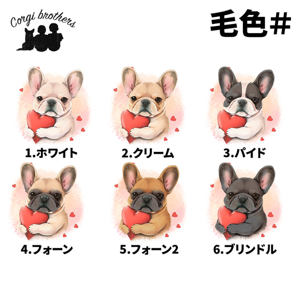 【 キュンです フレンチブルドッグ 】 キャニスター　保存容器　お家用　プレゼント　犬　ペット　うちの子　犬グッズ 4枚目の画像