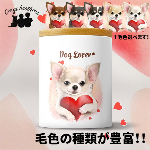 キュンです チワワ 】 キャニスター 保存容器 お家用 プレゼント 犬