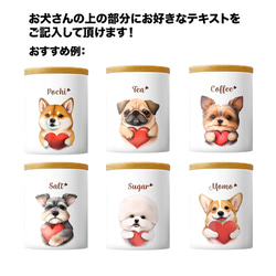 【 キュンです ミニチュアピンシャー 】 キャニスター　保存容器　お家用　プレゼント　犬　ペット　うちの子　犬グッズ 5枚目の画像