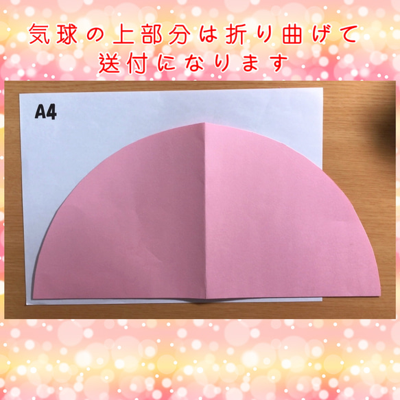 【受注後14日以内に発送】入園 進級に 気球にのって　保育　壁面　期間限定【特急便】【お急ぎ便】あり❣️ 2枚目の画像