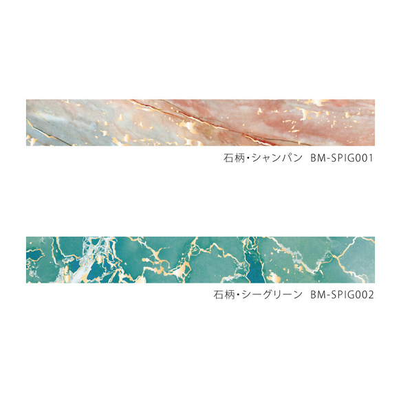 新商品！BGM マスキングテープ『スペシャル 石柄・シーグリーン』～20mm×5m巻き～ 6枚目の画像
