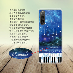 Android スマホケース（ハードケース）【奏（Kanade）】（名入れ可） 2枚目の画像