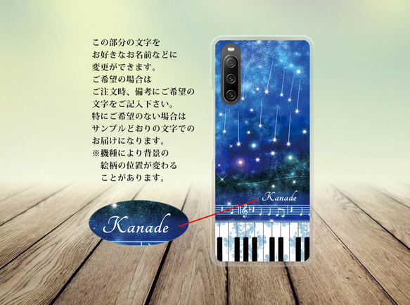 Android スマホケース（ハードケース）【奏（Kanade）】（名入れ可） 2枚目の画像