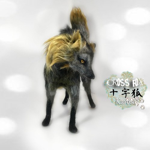 十字狐 クロスフォックス Cross Fox 全身可動 羊毛フェルト 十字狐 クロスフォックス Cross Fox 全身可動 羊毛フェルト