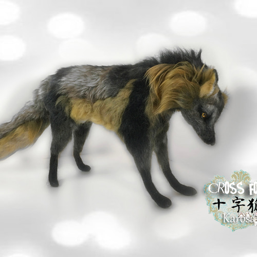 十字狐 クロスフォックス Cross Fox 全身可動 羊毛フェルト