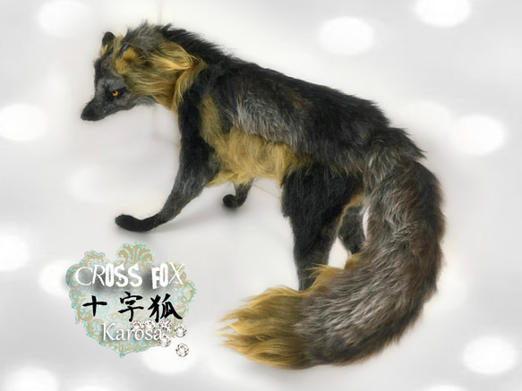 十字狐 クロスフォックス Cross Fox 全身可動 羊毛フェルト 十字狐 クロスフォックス Cross Fox 全身可動 羊毛フェルト