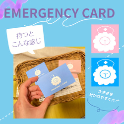 ひつじのEMERGENCY CARD 1枚(緊急連絡先) 5.5cm×9cm 10枚目の画像