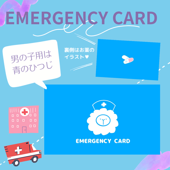 ひつじのEMERGENCY CARD 1枚(緊急連絡先) 5.5cm×9cm 3枚目の画像