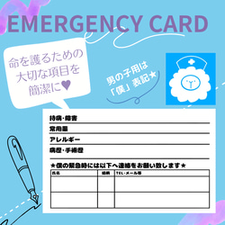 ひつじのEMERGENCY CARD 1枚(緊急連絡先) 5.5cm×9cm 6枚目の画像
