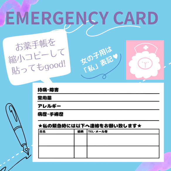 ひつじのEMERGENCY CARD 1枚(緊急連絡先) 5.5cm×9cm 7枚目の画像