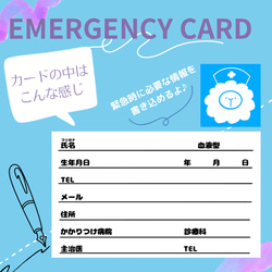 ひつじのEMERGENCY CARD 1枚(緊急連絡先) 5.5cm×9cm 5枚目の画像