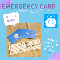 ひつじのEMERGENCY CARD 1枚(緊急連絡先) 5.5cm×9cm 8枚目の画像